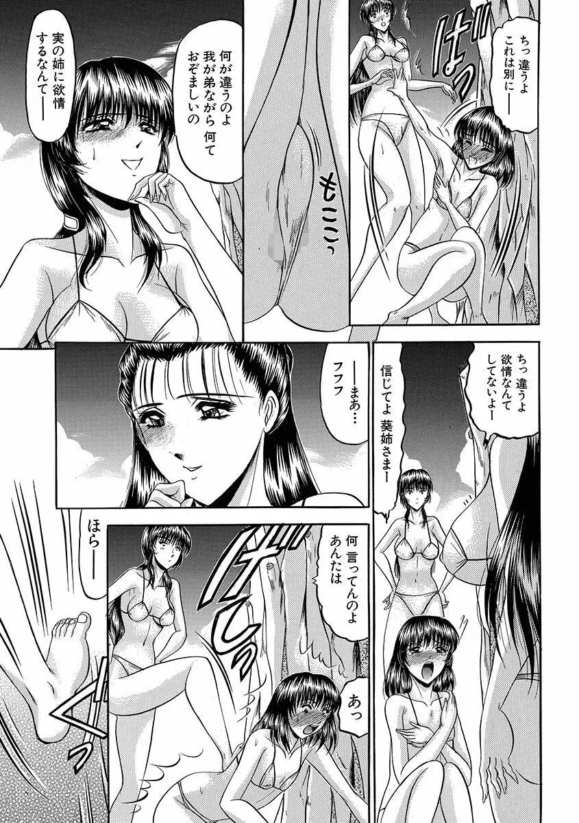 牝犬増殖 Page.35