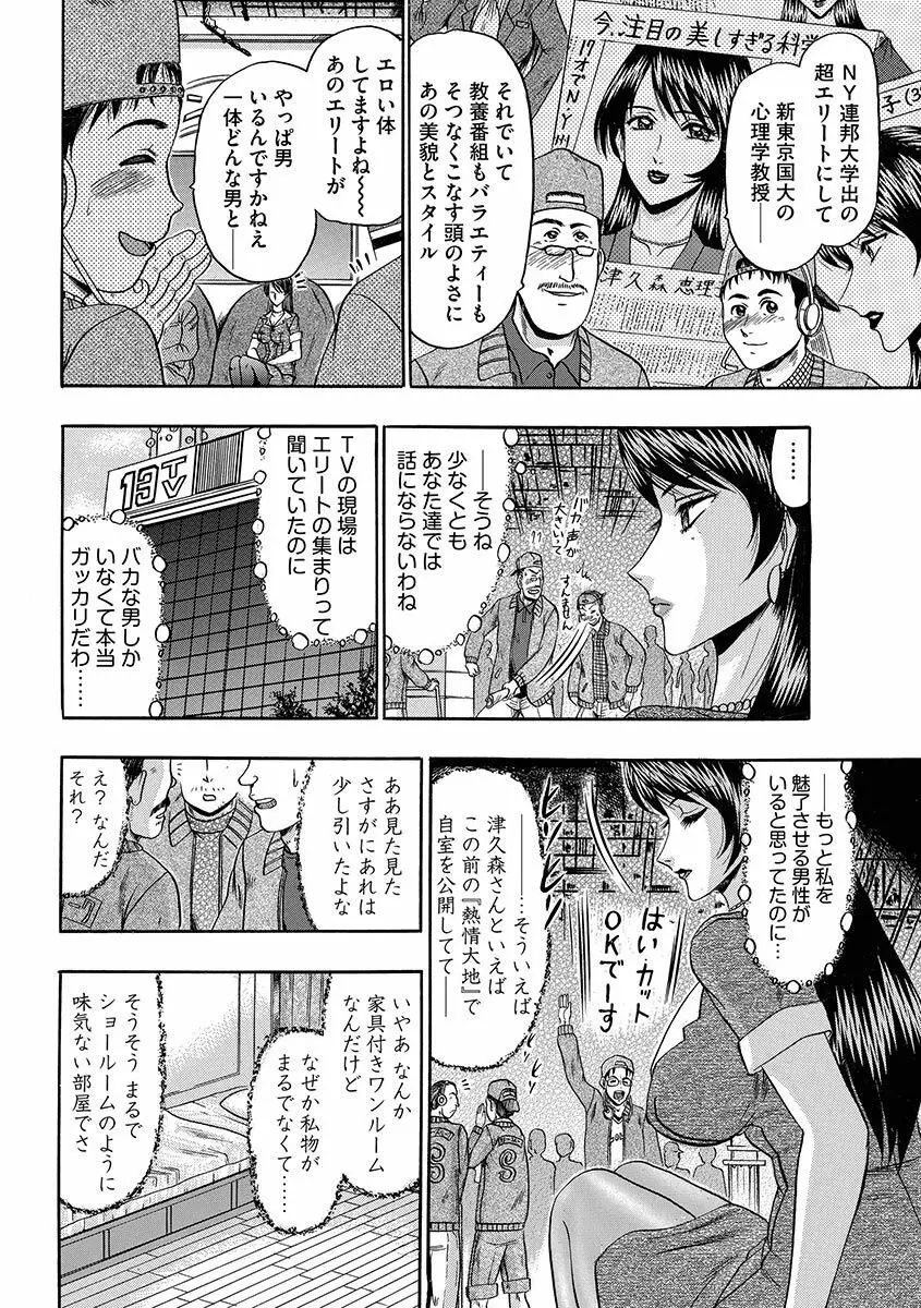 牝犬増殖 Page.6