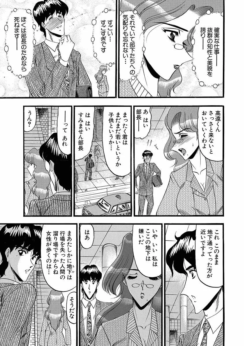 牝犬増殖 Page.84