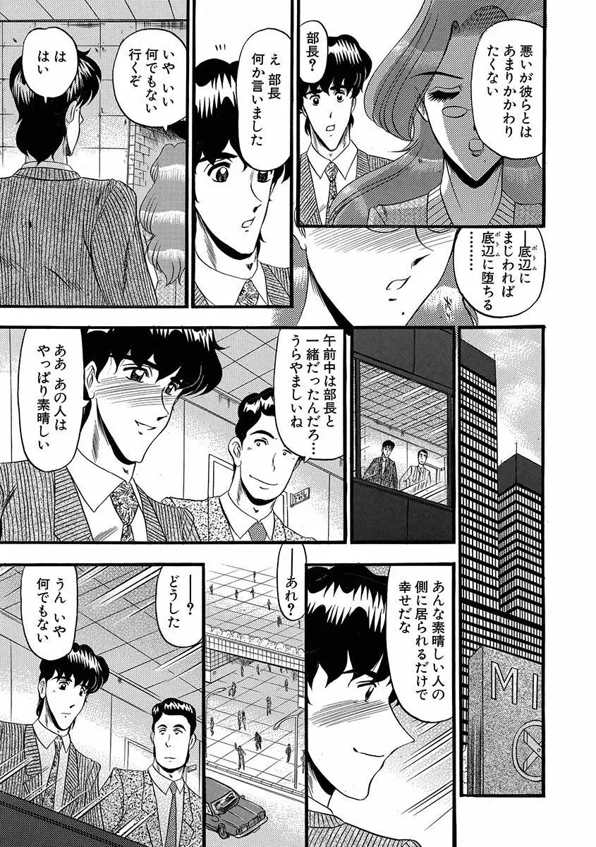 牝犬増殖 Page.85