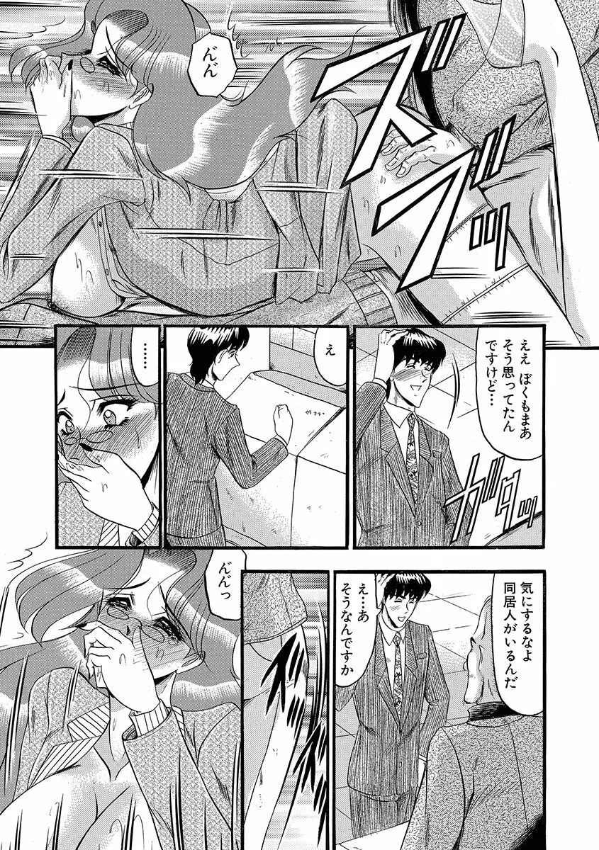 牝犬増殖 Page.99