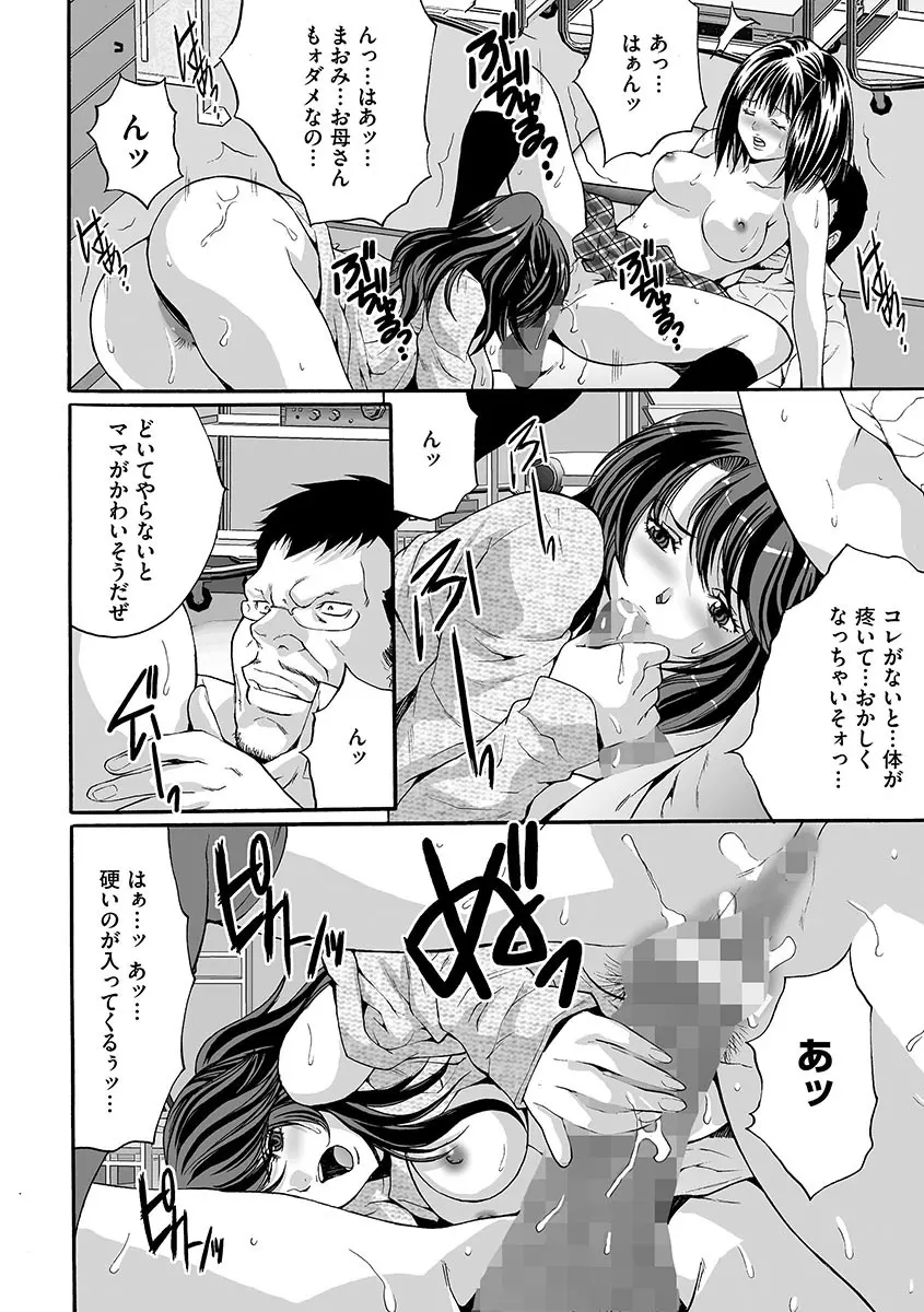 淫獄学園 Page.48