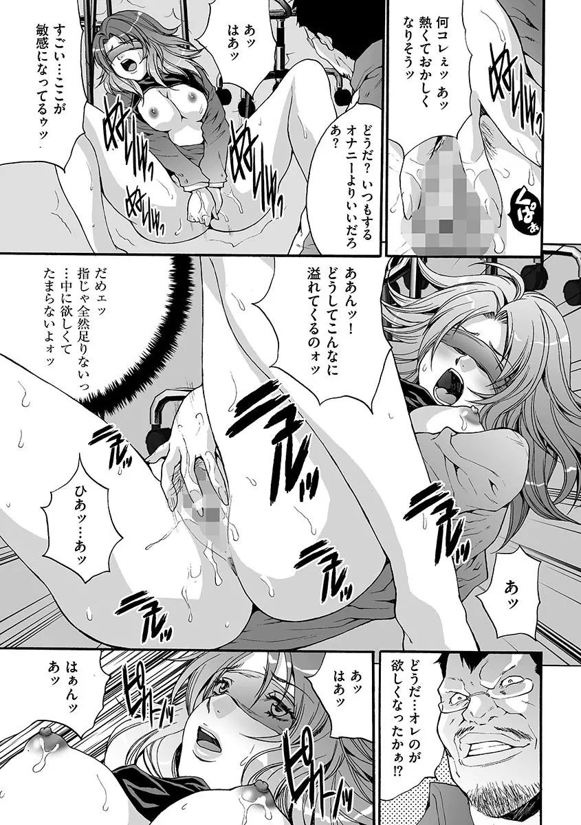 淫獄学園 Page.93