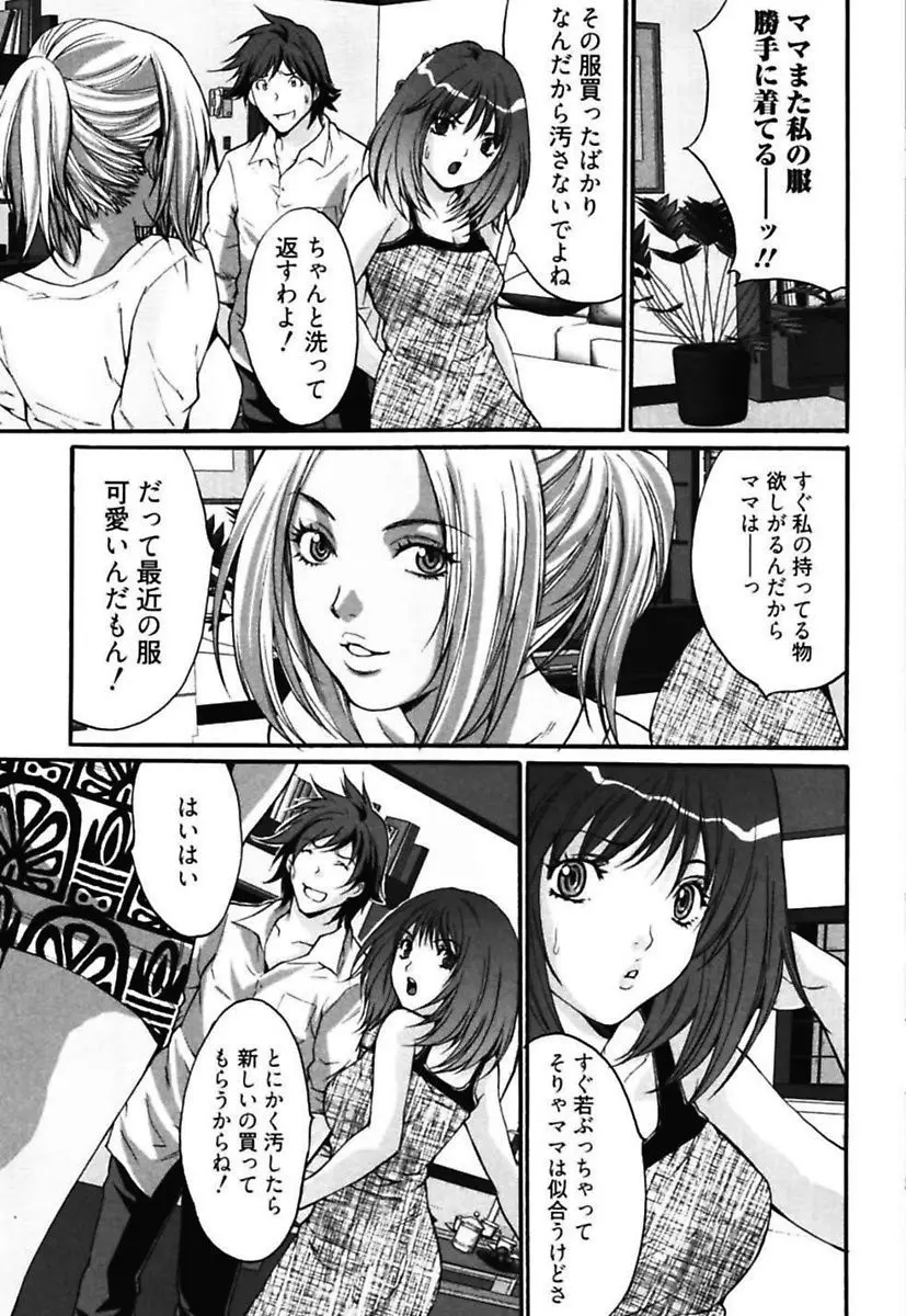 媚痴 ～悩殺激エロギャル図鑑～ Page.113