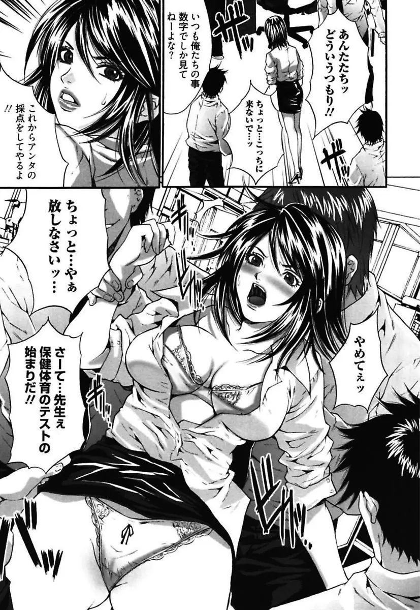 媚痴 ～悩殺激エロギャル図鑑～ Page.151