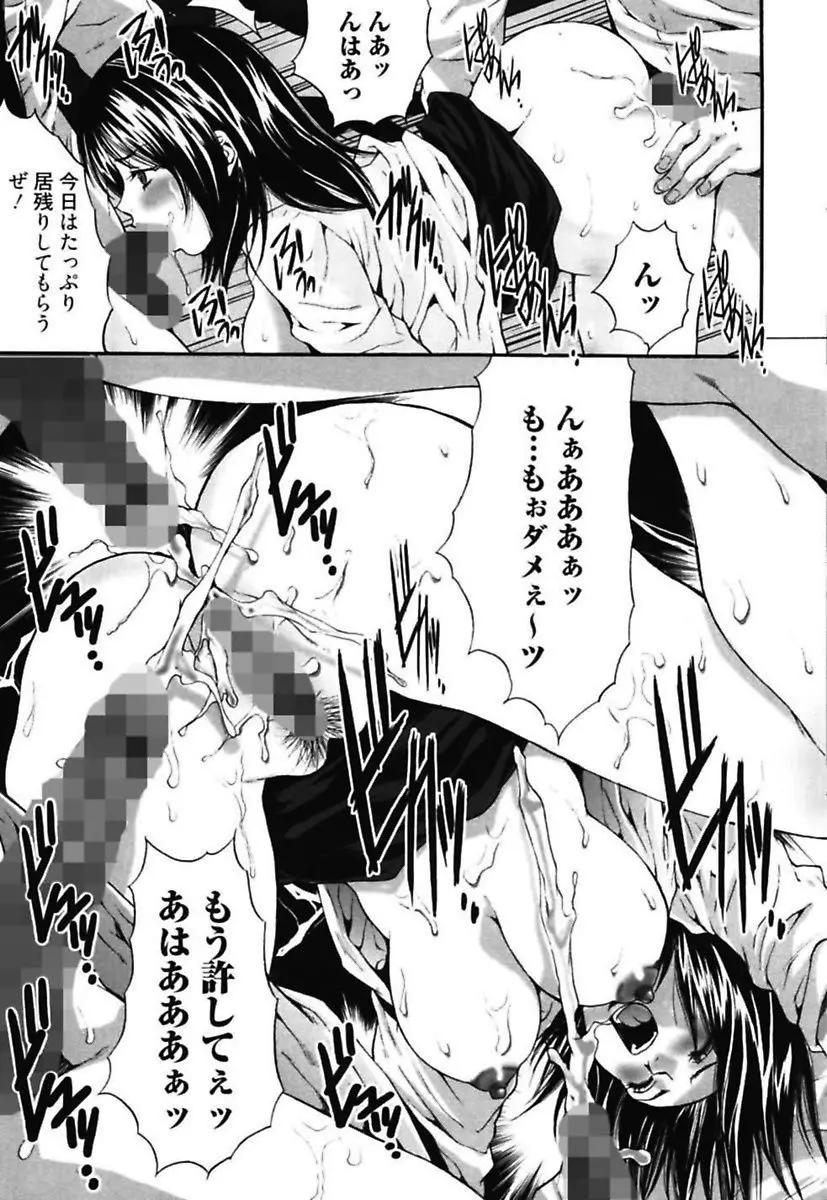 媚痴 ～悩殺激エロギャル図鑑～ Page.161