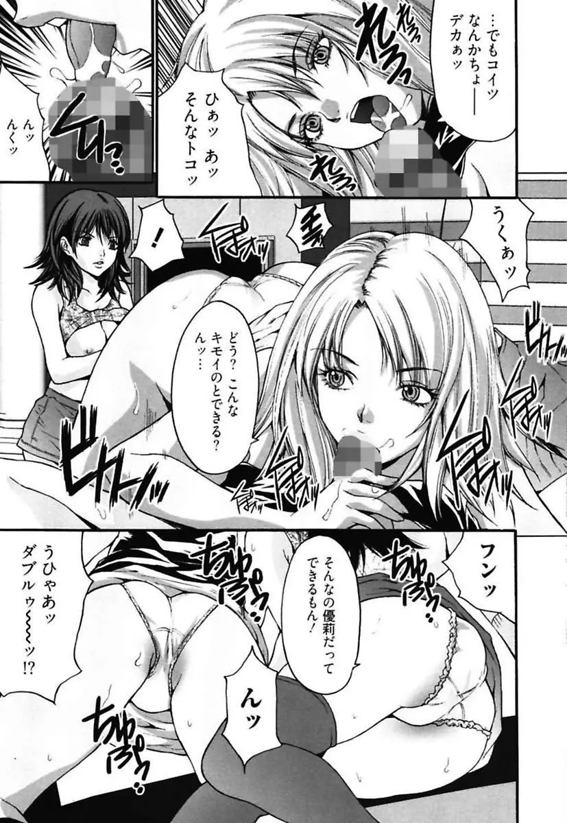 媚痴 ～悩殺激エロギャル図鑑～ Page.29