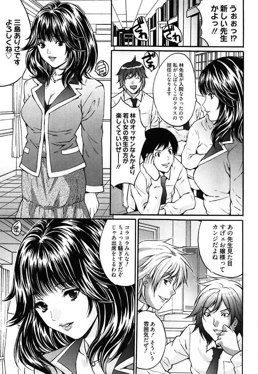 媚痴 ～悩殺激エロギャル図鑑～ Page.3