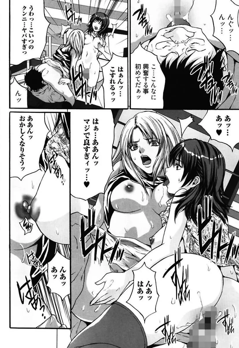 媚痴 ～悩殺激エロギャル図鑑～ Page.34