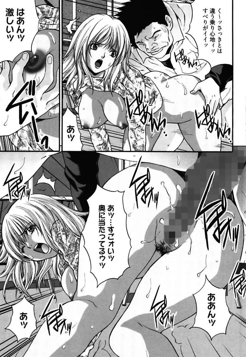 媚痴 ～悩殺激エロギャル図鑑～ Page.71