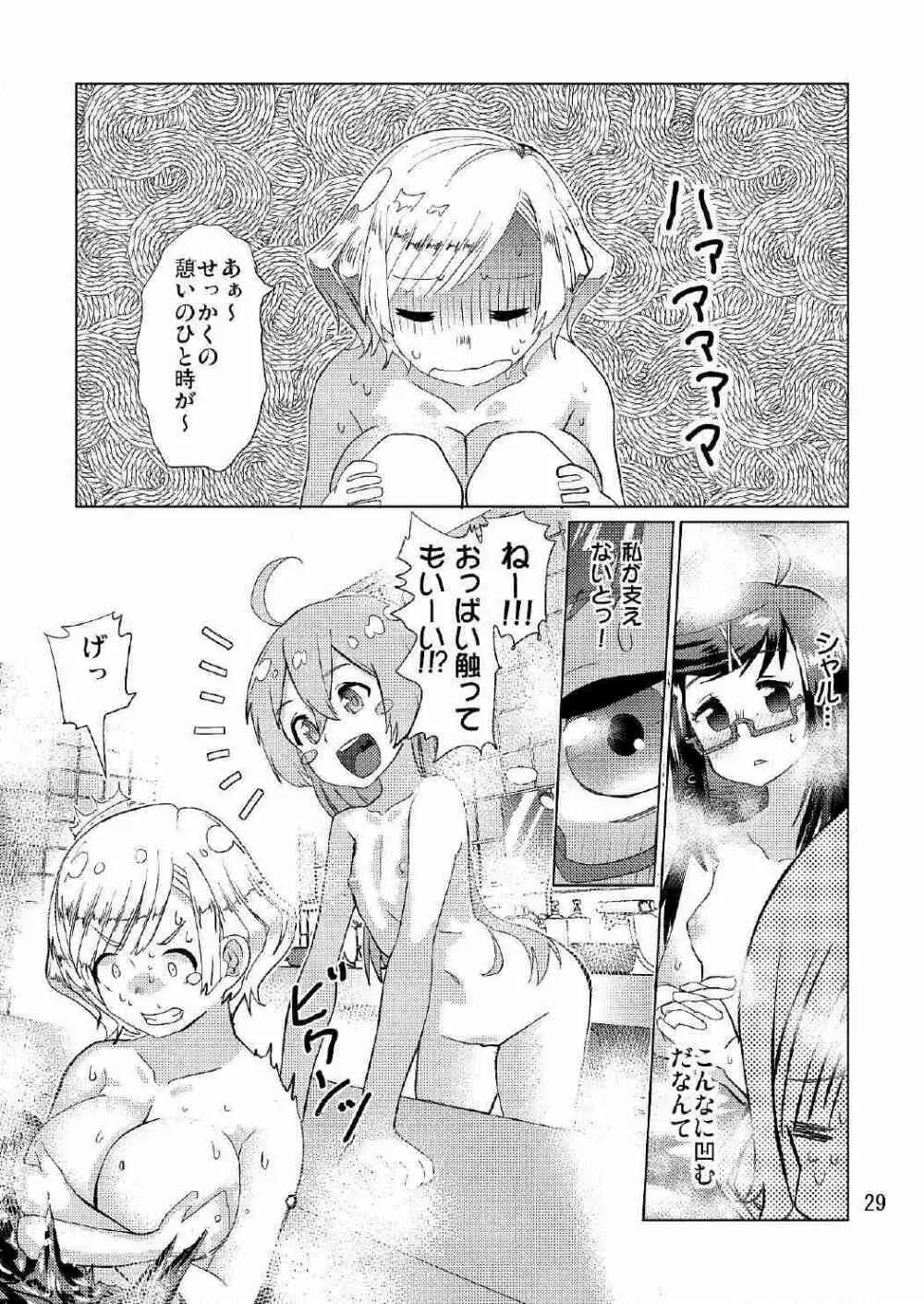 生徒会長が食っちゃ寝を繰り返したら牛になったって本当ですか!? Page.30