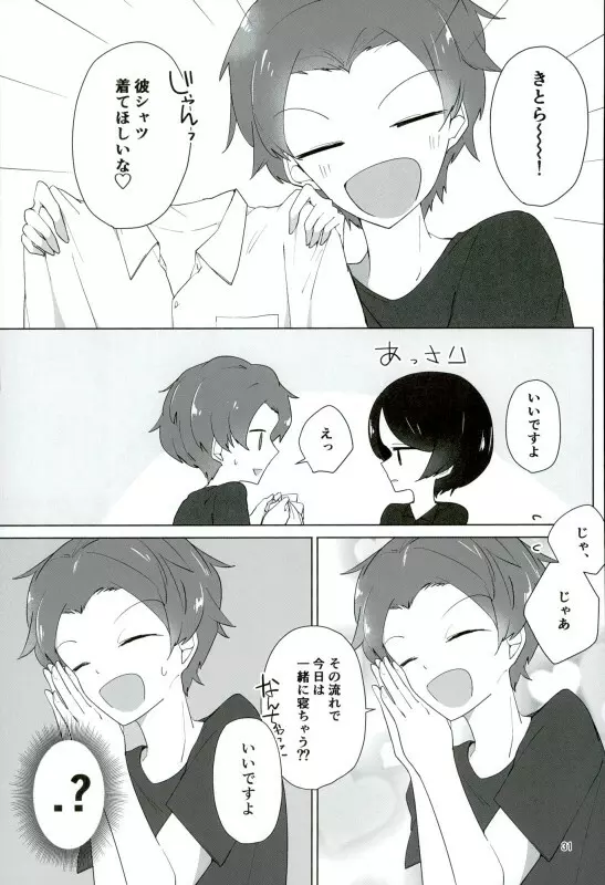 16歳と××× Page.28