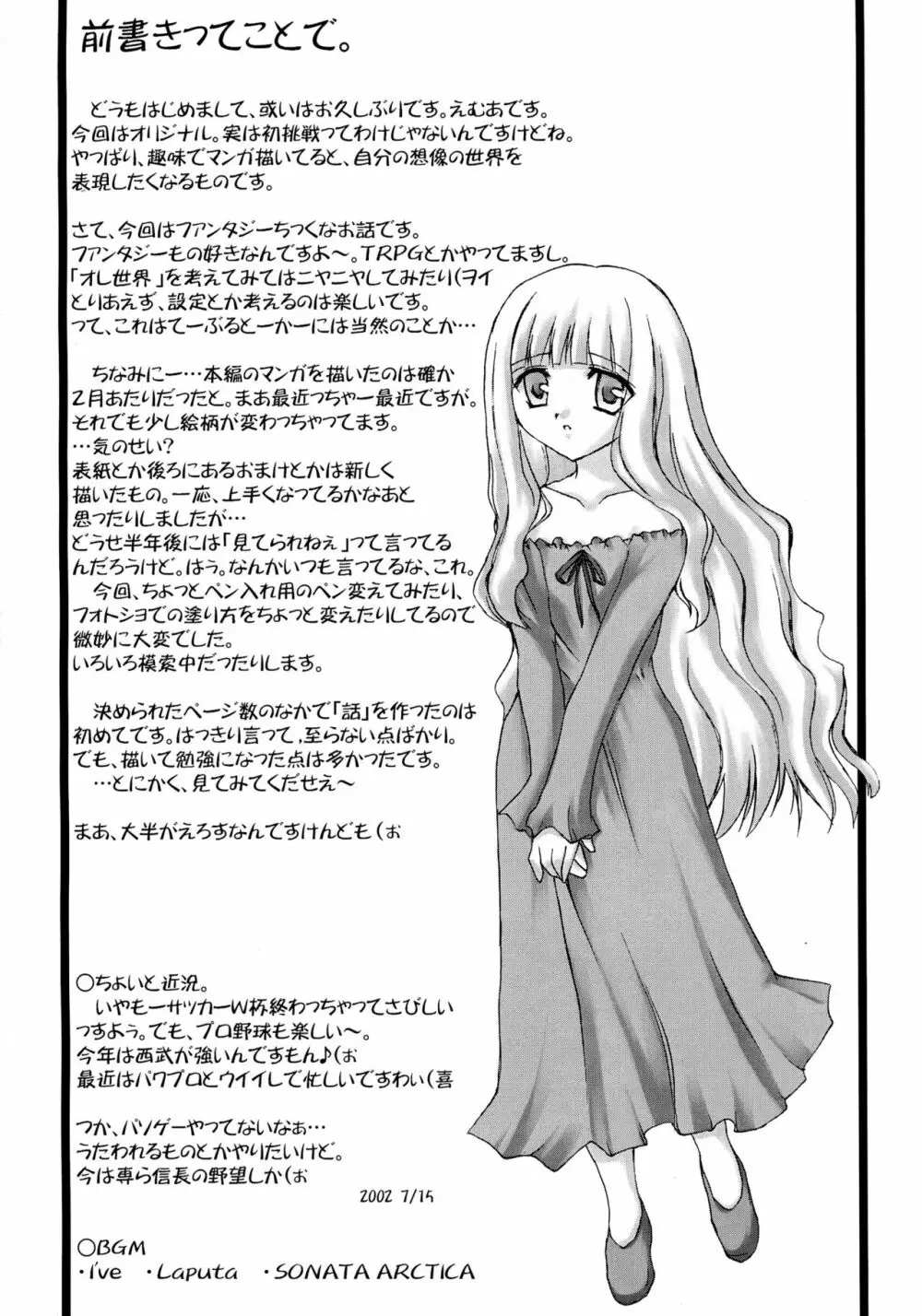 マテリアライズ Twin Page.4