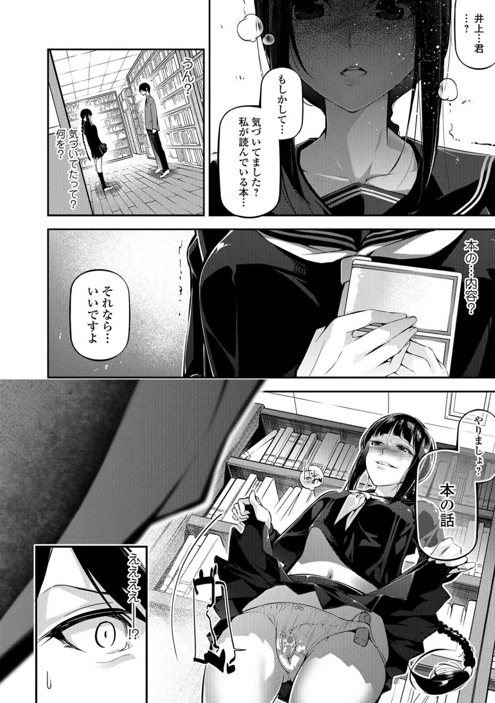 コミックジェシカ Vol.8 Page.59