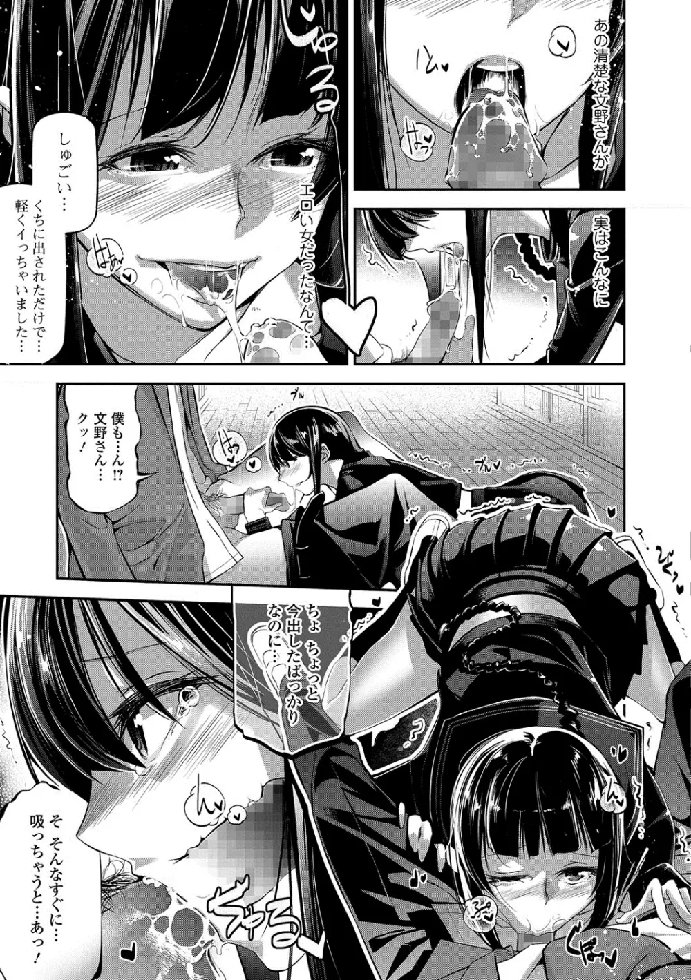 コミックジェシカ Vol.8 Page.64