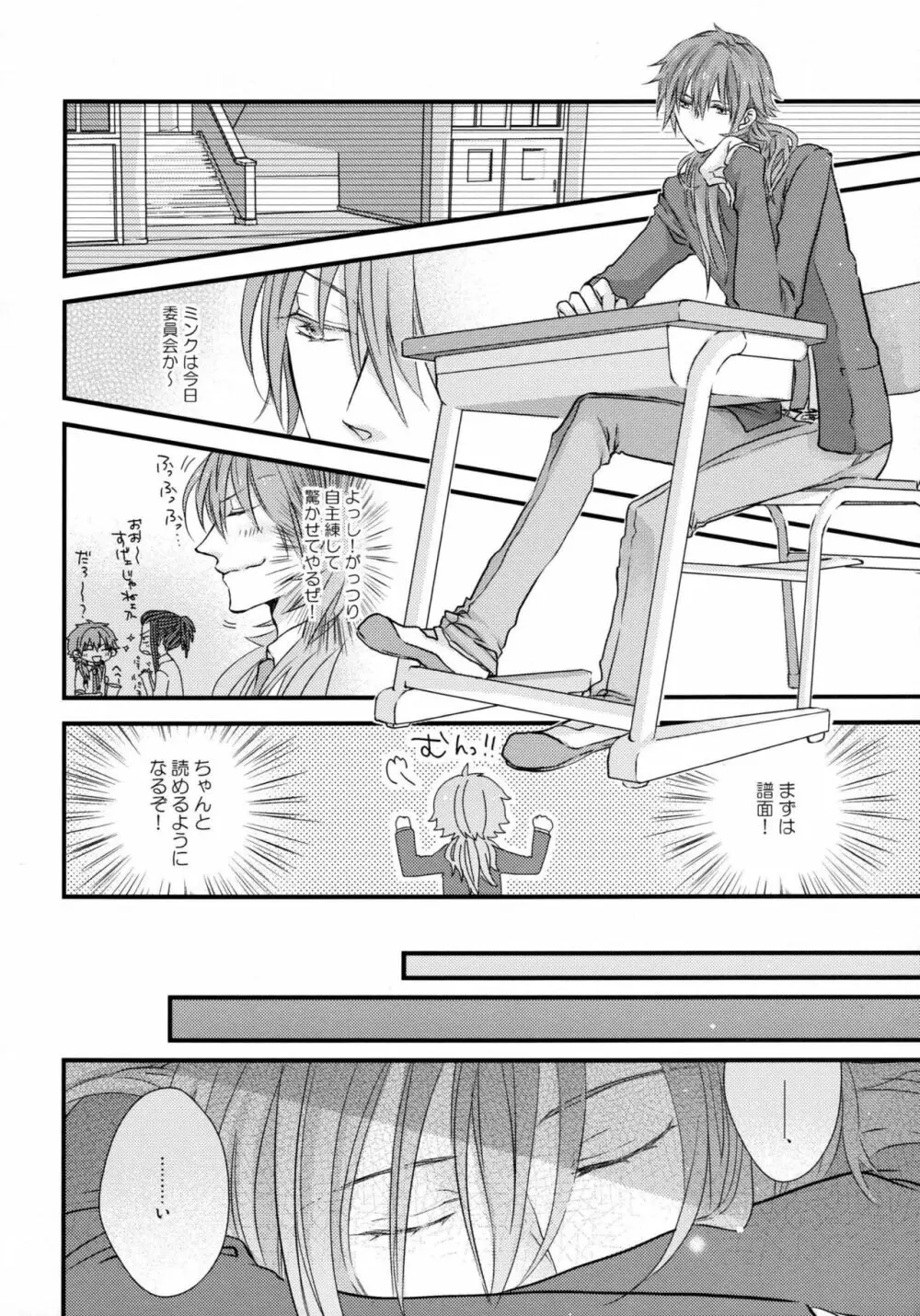 ようこそ!キラル学園吹奏楽部 Page.19