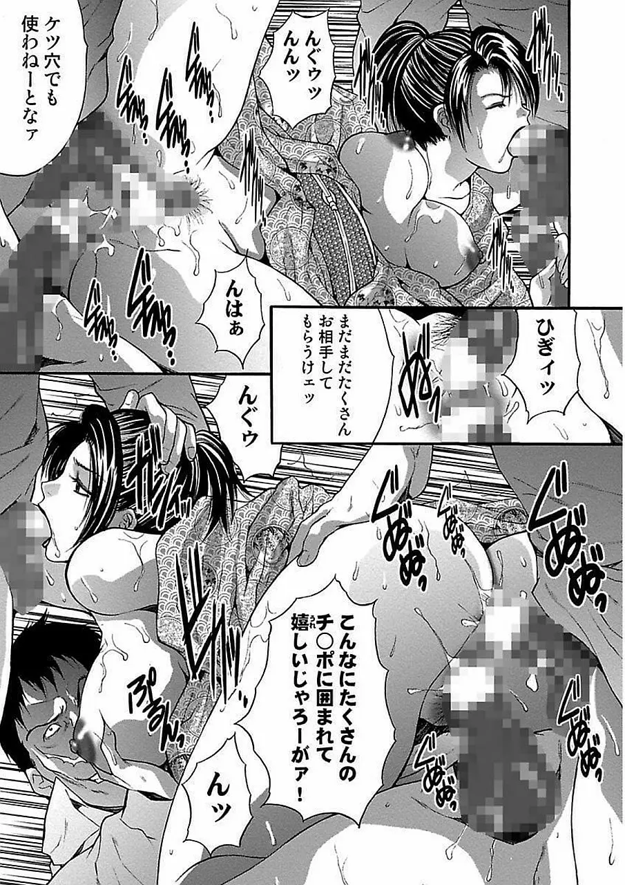 尾山泰永自選傑作集 Page.107