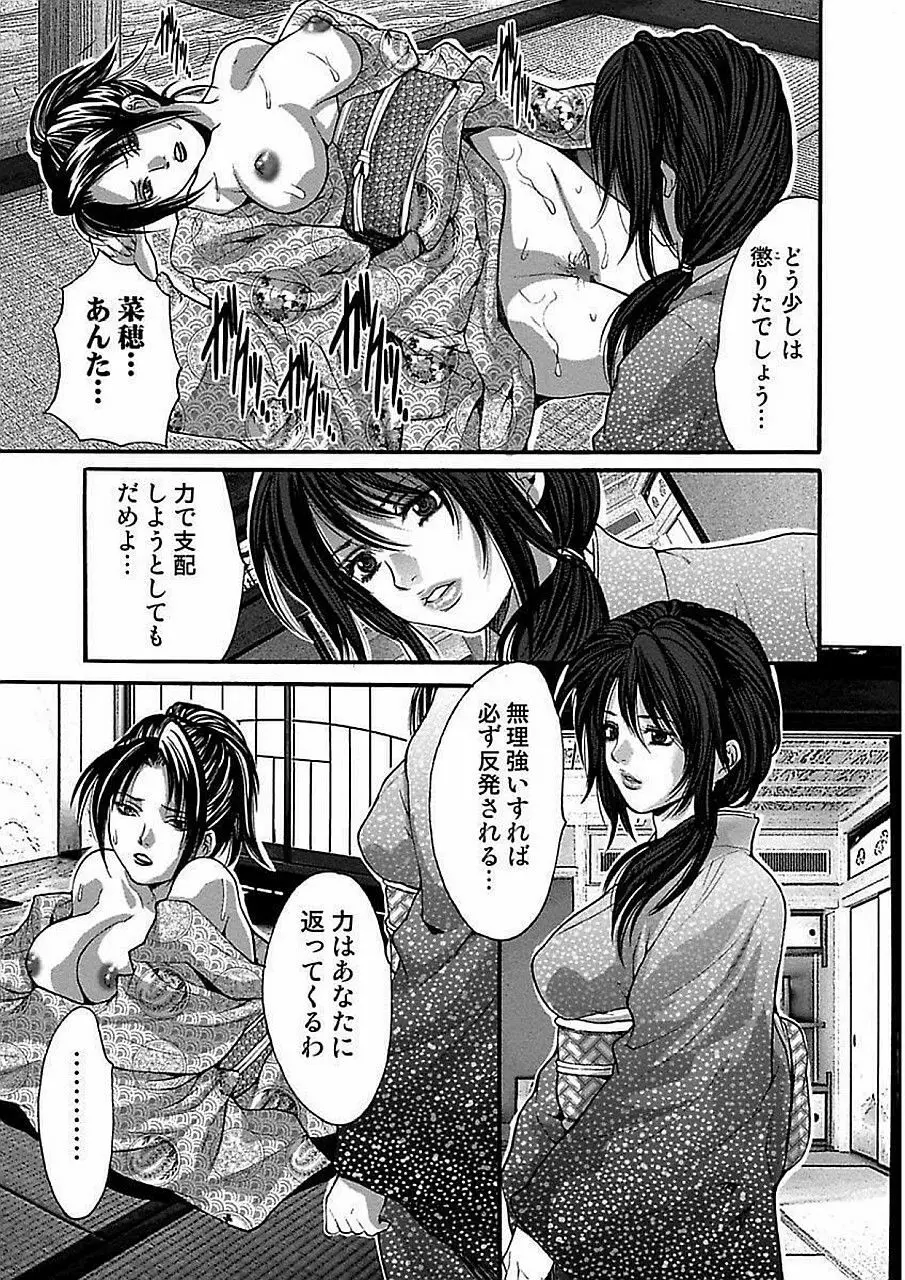 尾山泰永自選傑作集 Page.109