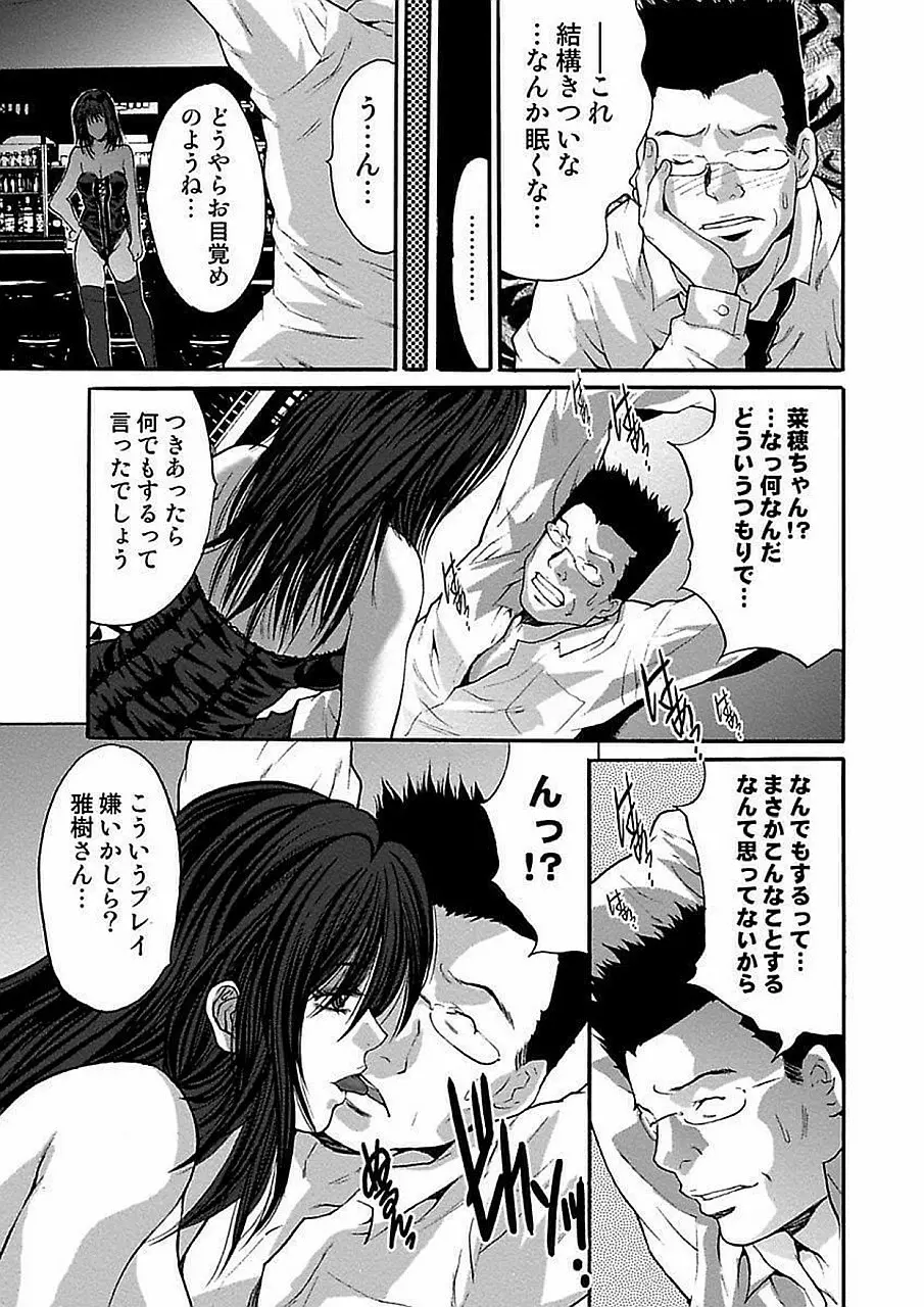 尾山泰永自選傑作集 Page.115