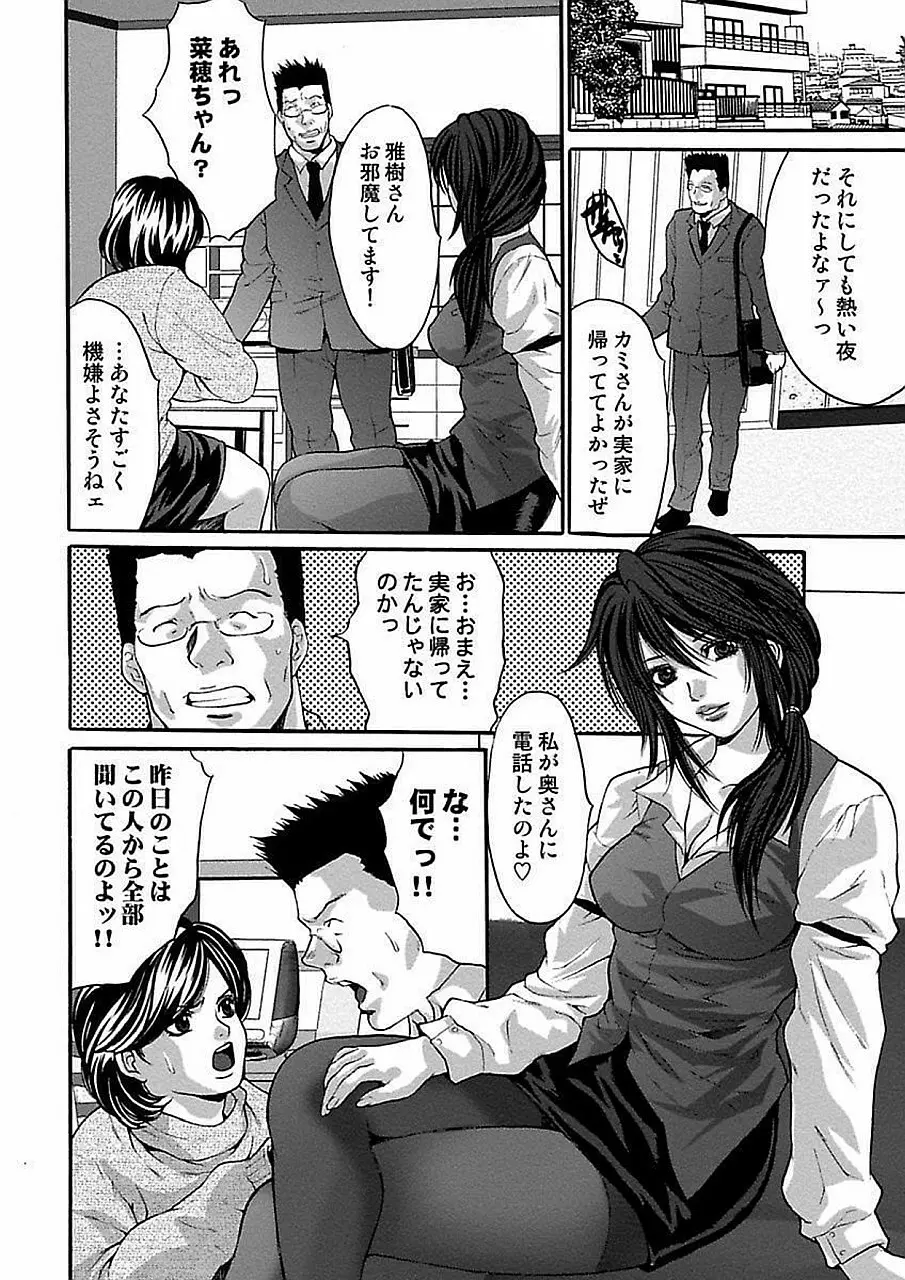 尾山泰永自選傑作集 Page.126