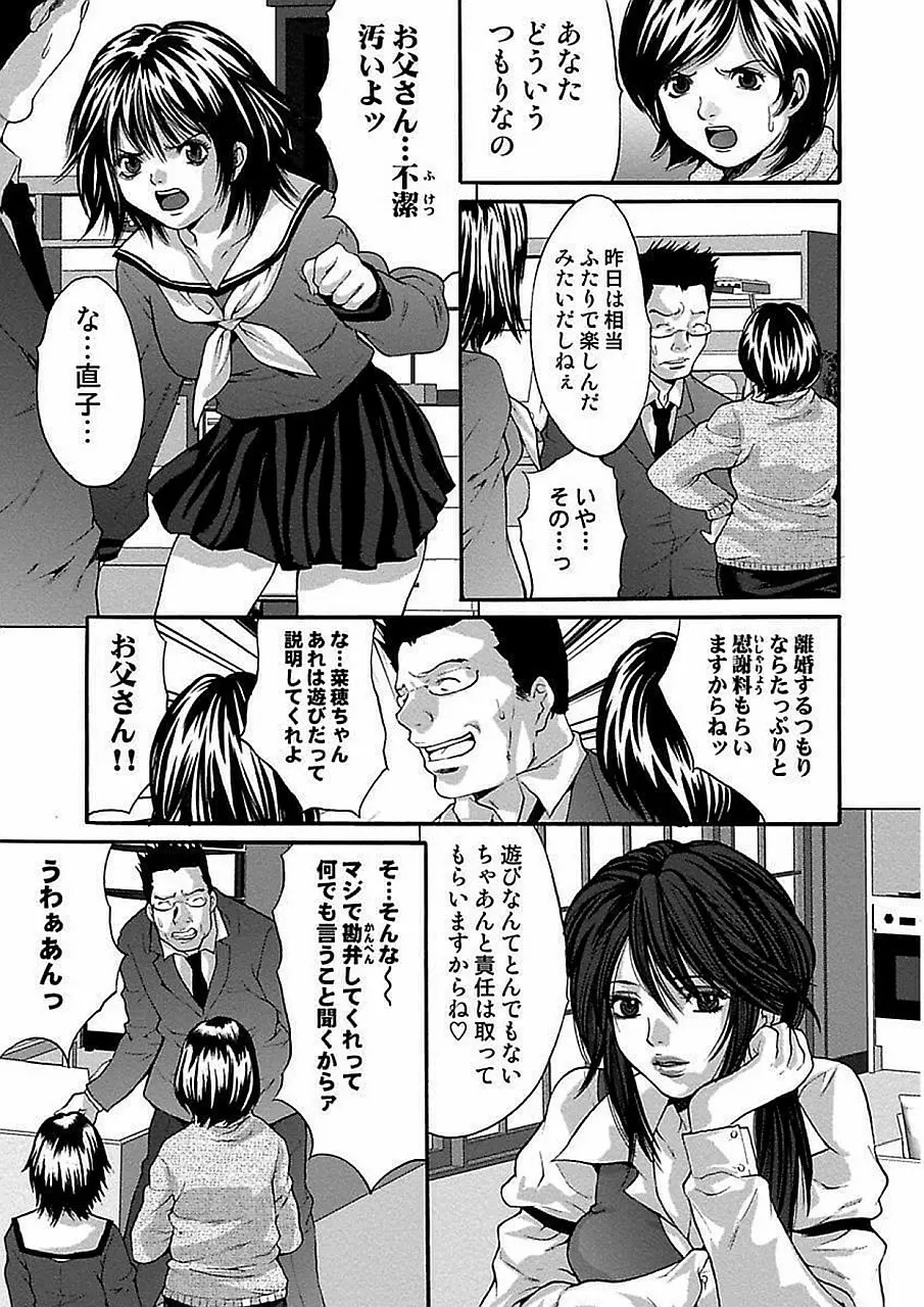 尾山泰永自選傑作集 Page.127