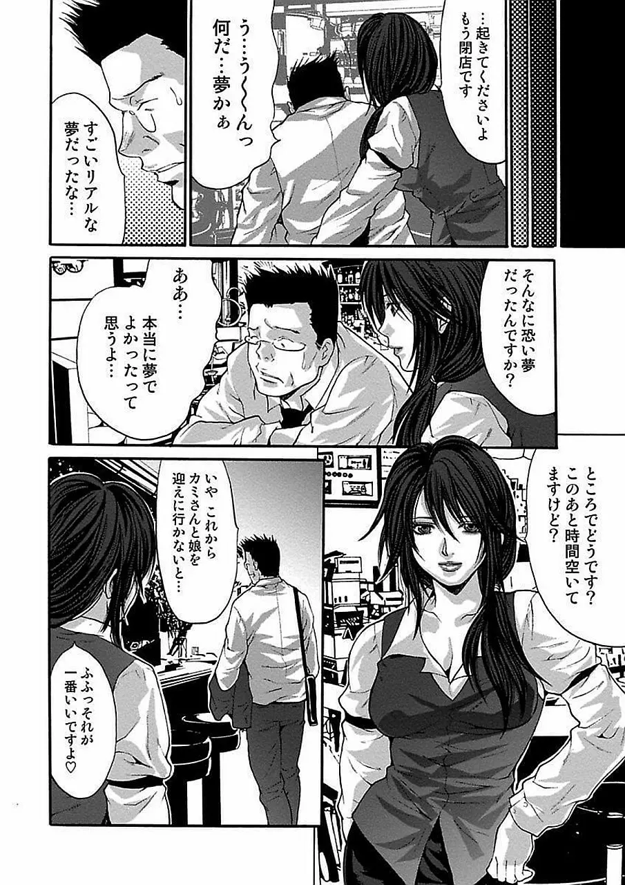 尾山泰永自選傑作集 Page.128