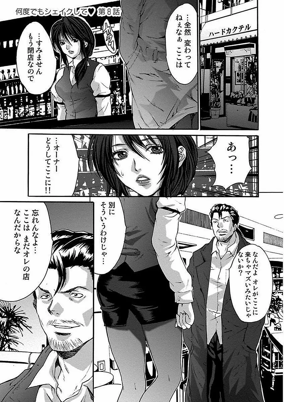 尾山泰永自選傑作集 Page.129