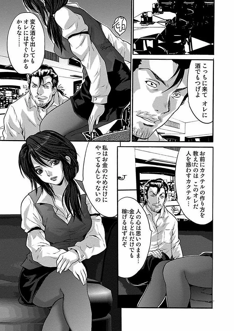 尾山泰永自選傑作集 Page.131