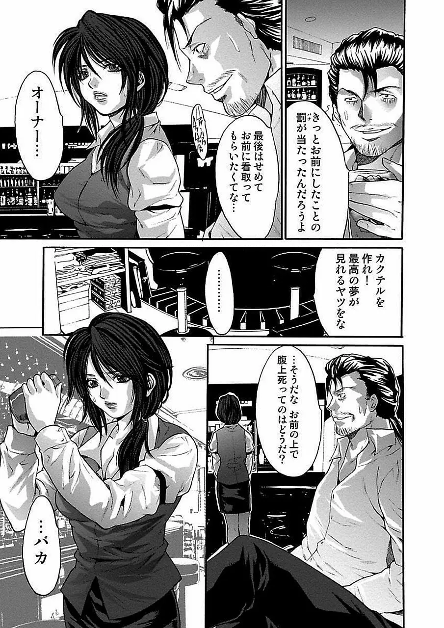 尾山泰永自選傑作集 Page.145