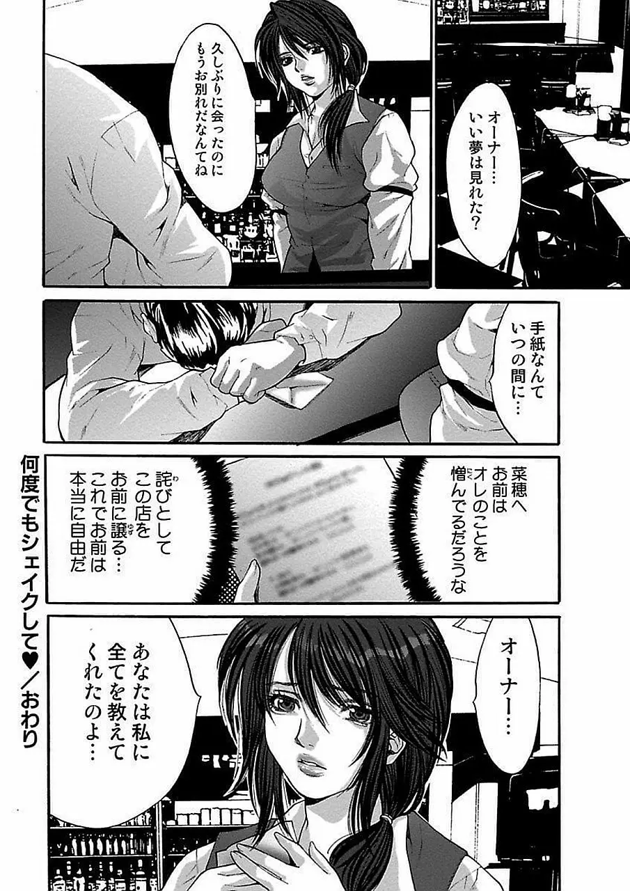 尾山泰永自選傑作集 Page.146