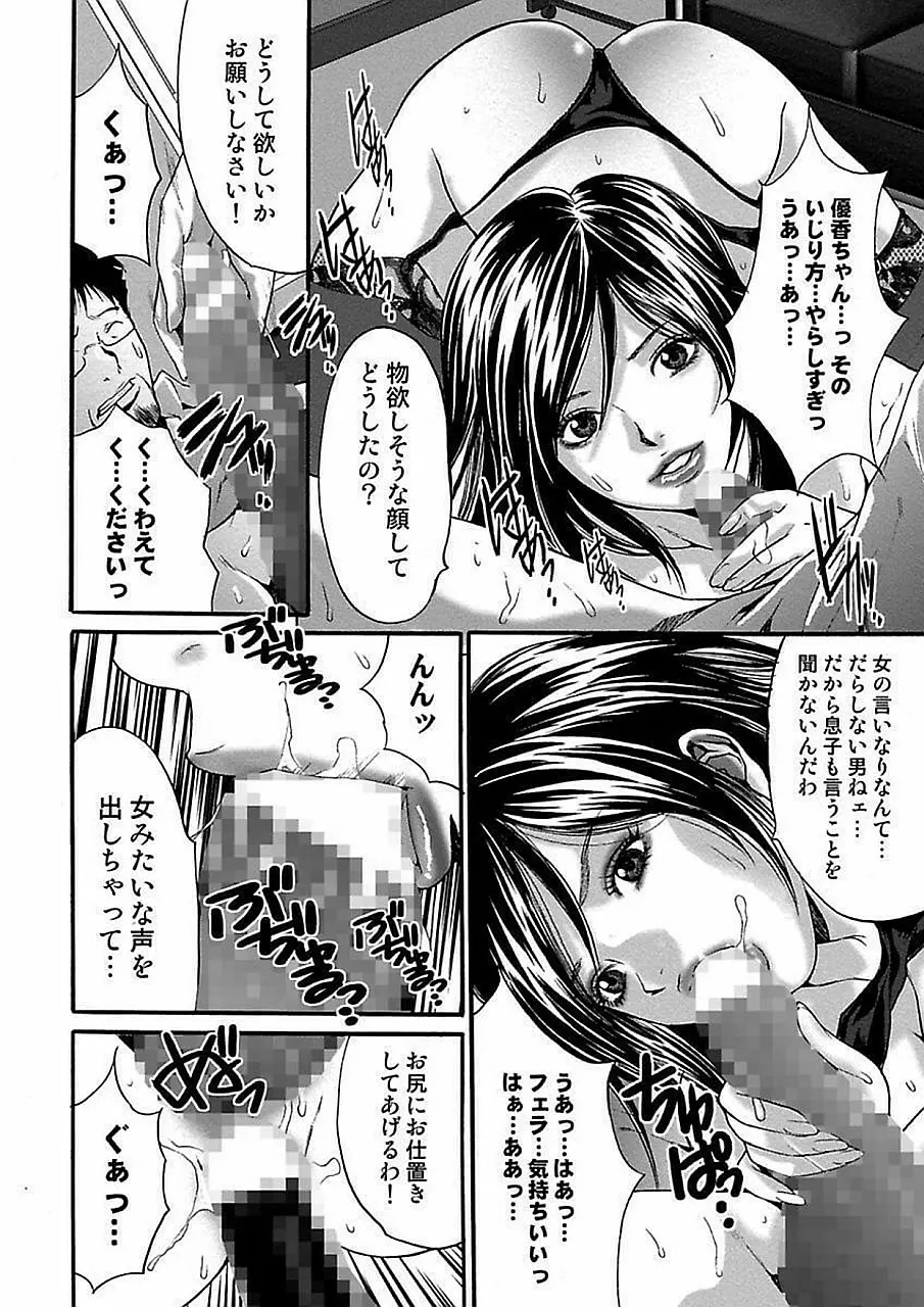 尾山泰永自選傑作集 Page.154