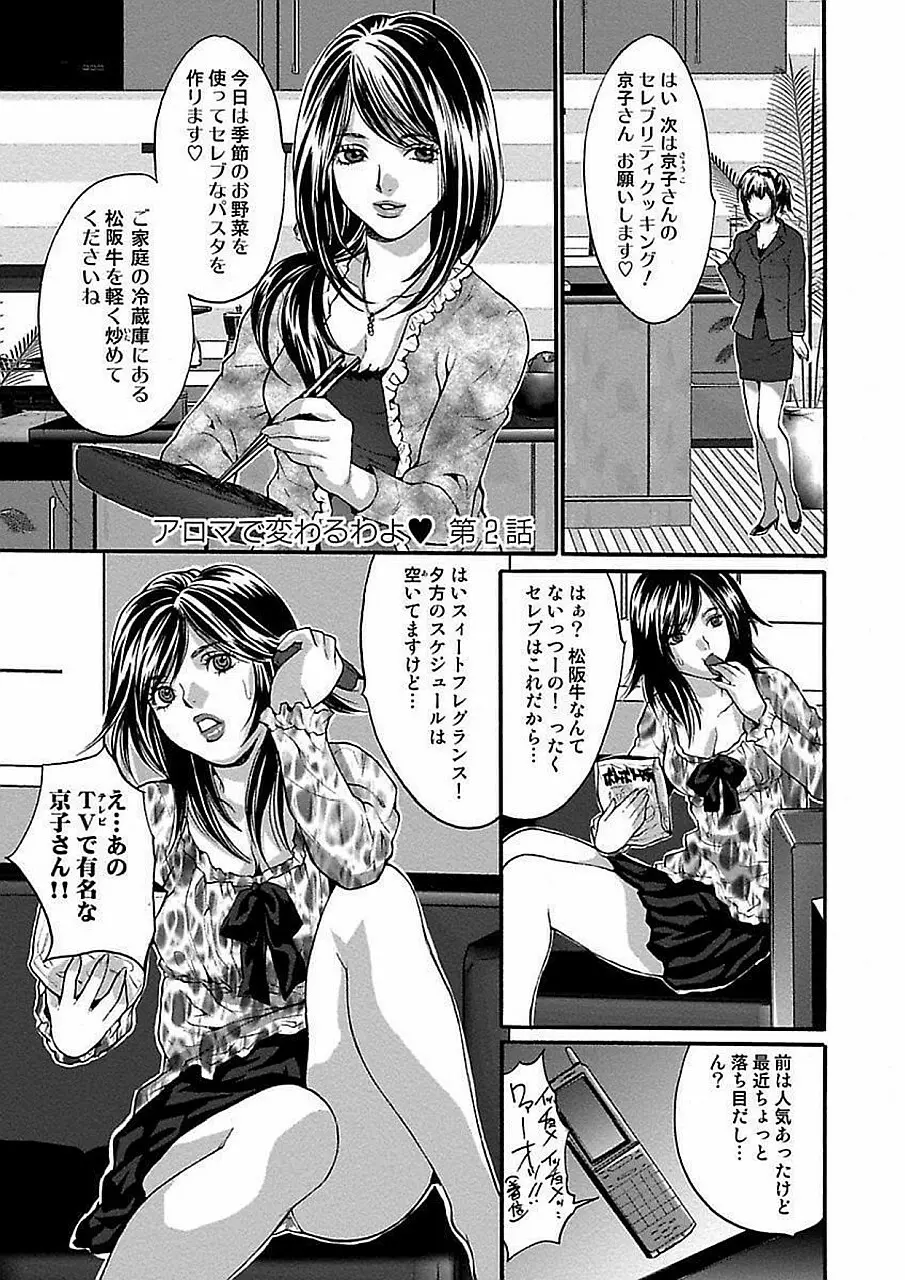 尾山泰永自選傑作集 Page.165