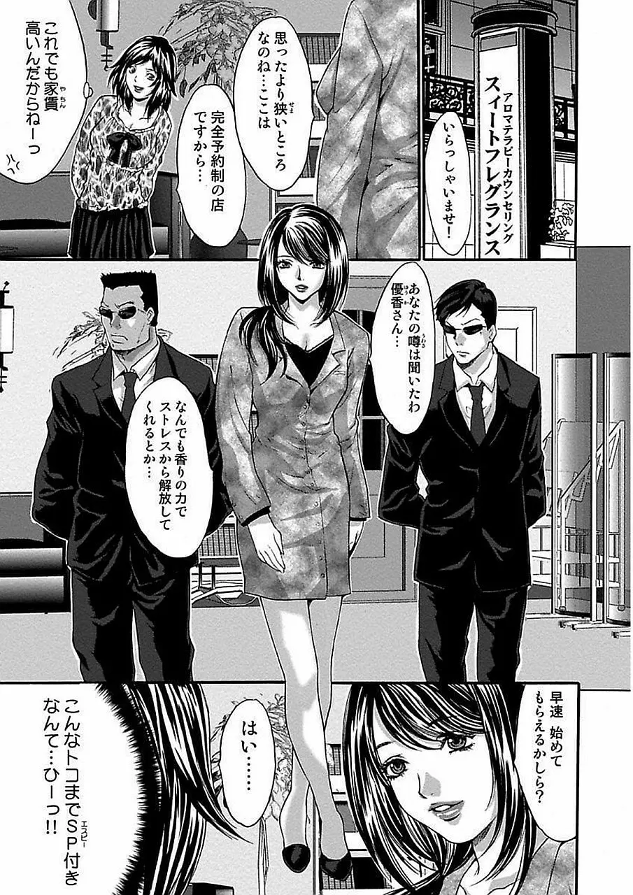 尾山泰永自選傑作集 Page.167