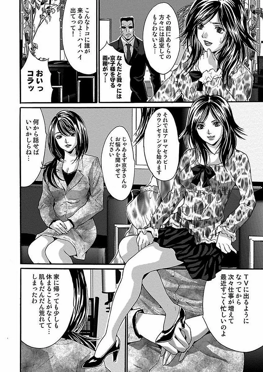 尾山泰永自選傑作集 Page.168