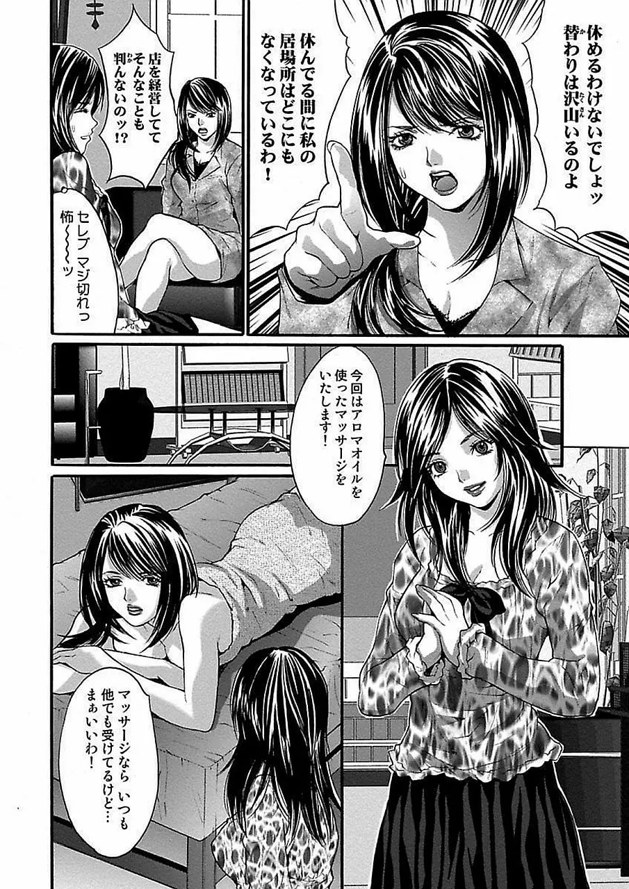 尾山泰永自選傑作集 Page.170