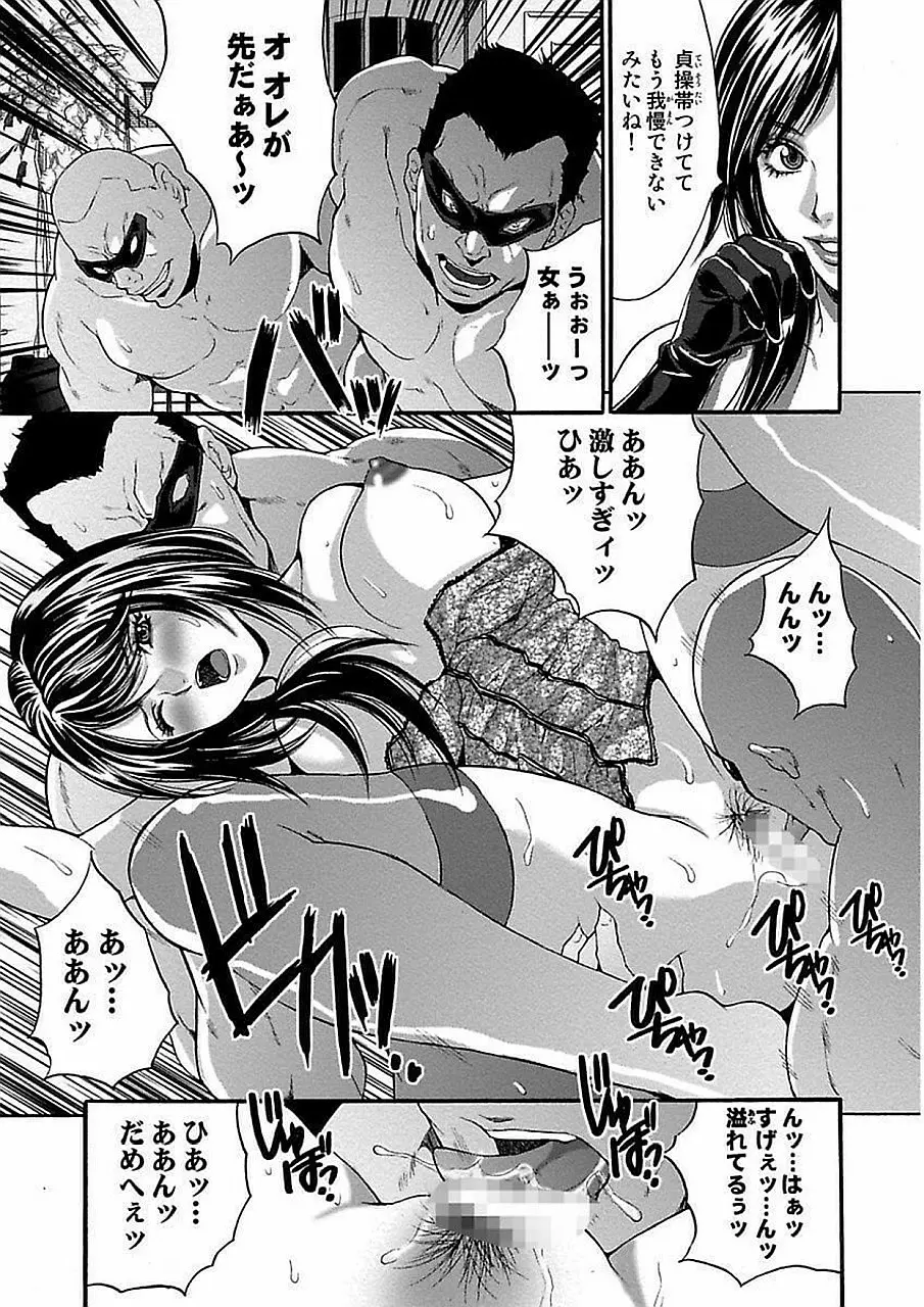 尾山泰永自選傑作集 Page.175