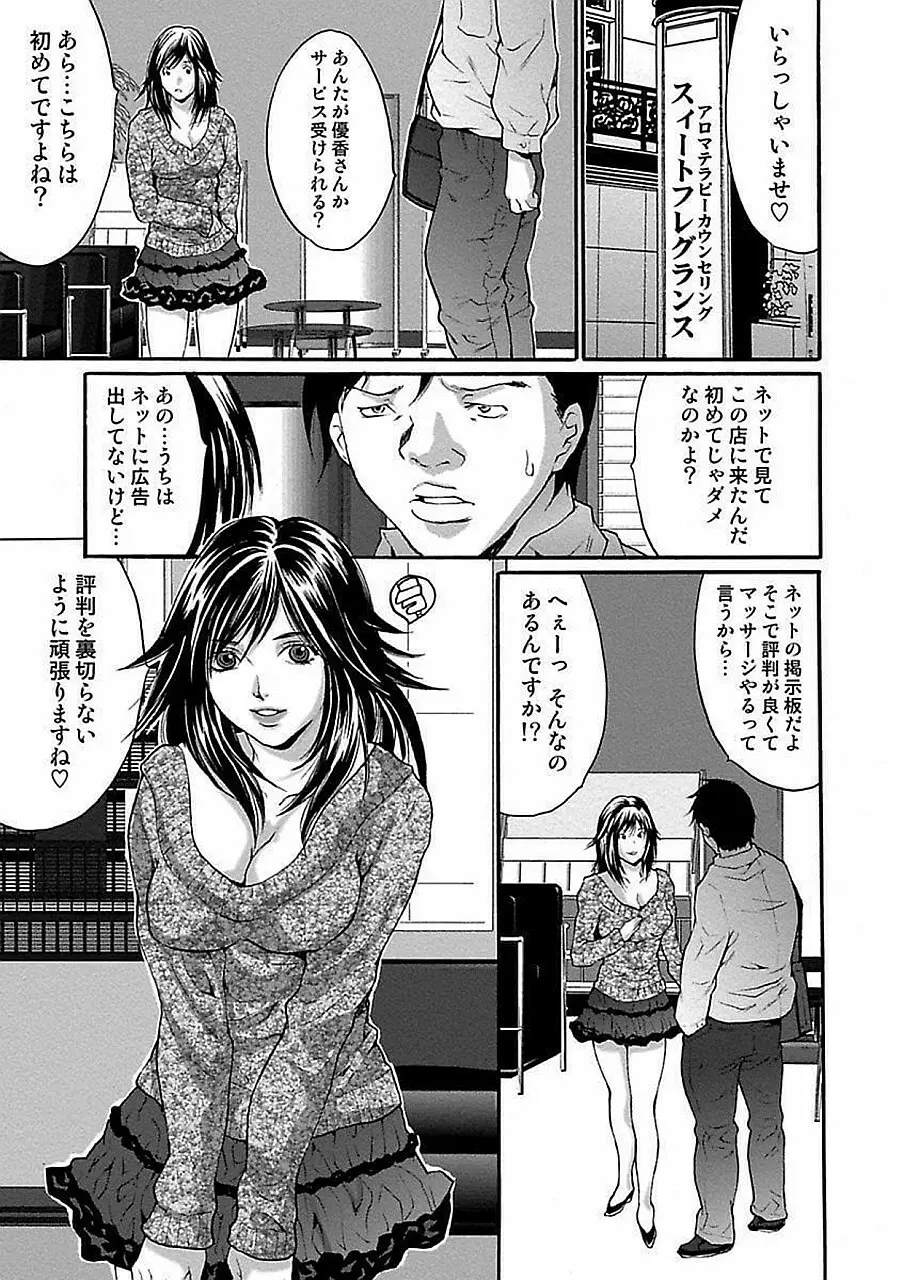 尾山泰永自選傑作集 Page.185