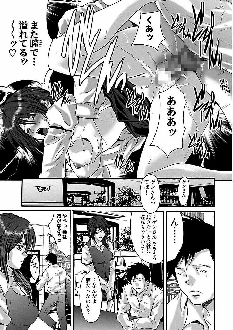 尾山泰永自選傑作集 Page.19