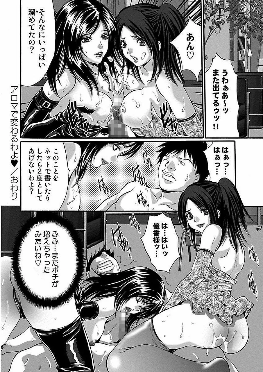 尾山泰永自選傑作集 Page.200