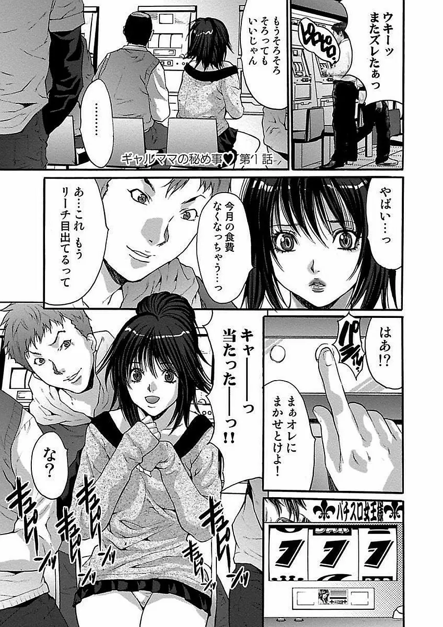 尾山泰永自選傑作集 Page.201