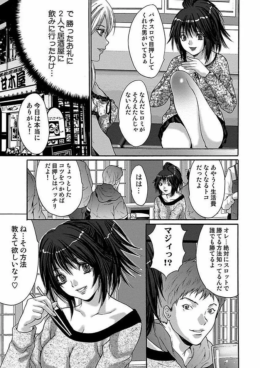 尾山泰永自選傑作集 Page.205