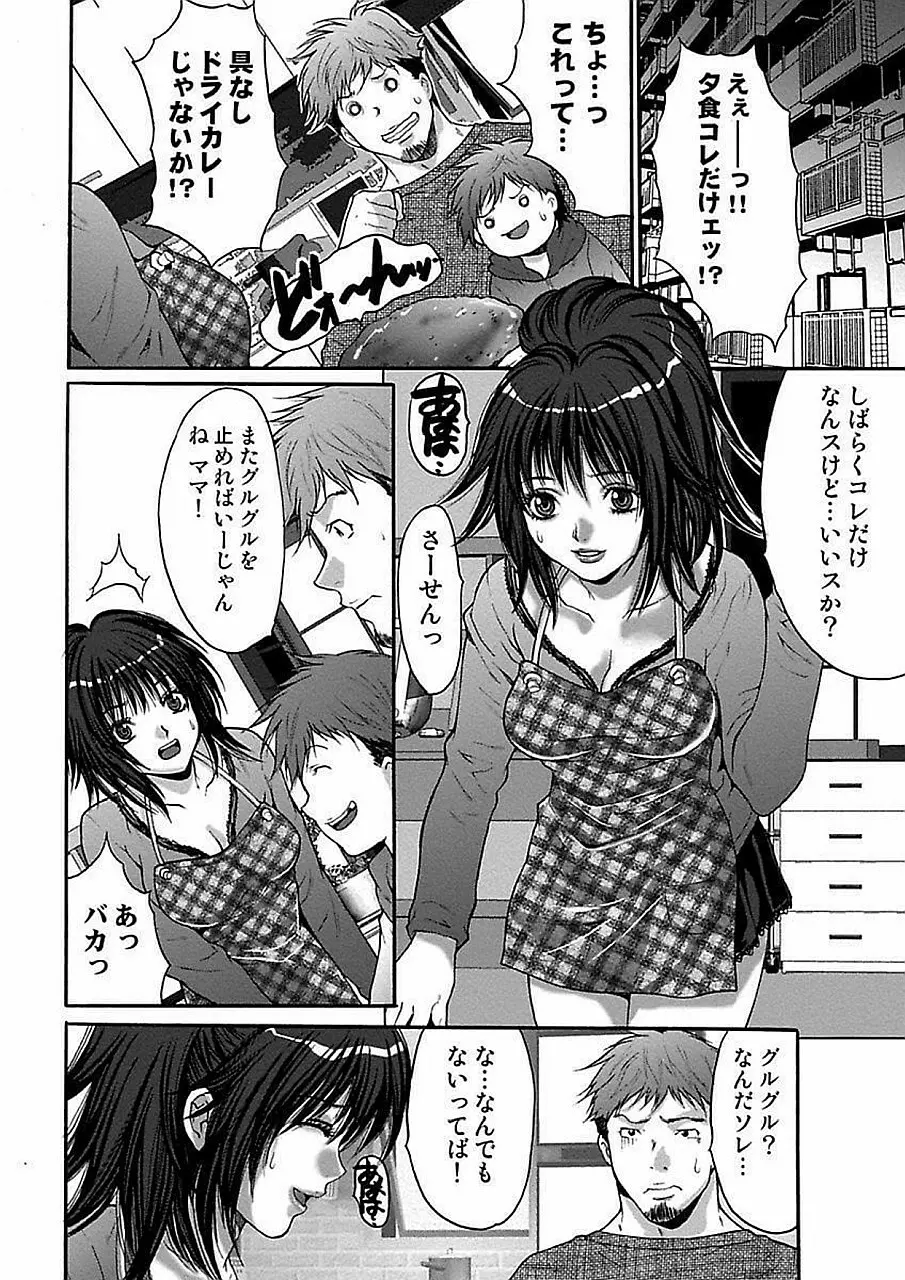 尾山泰永自選傑作集 Page.218