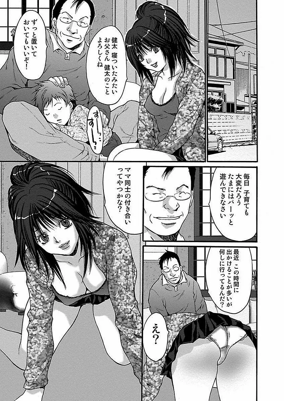 尾山泰永自選傑作集 Page.221