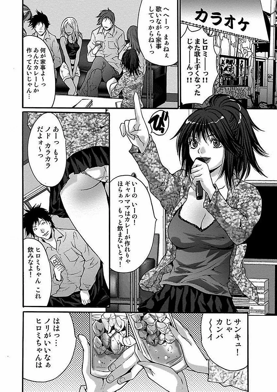 尾山泰永自選傑作集 Page.222