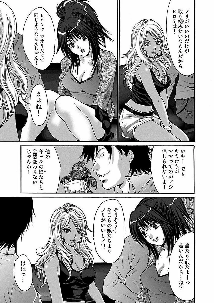 尾山泰永自選傑作集 Page.223