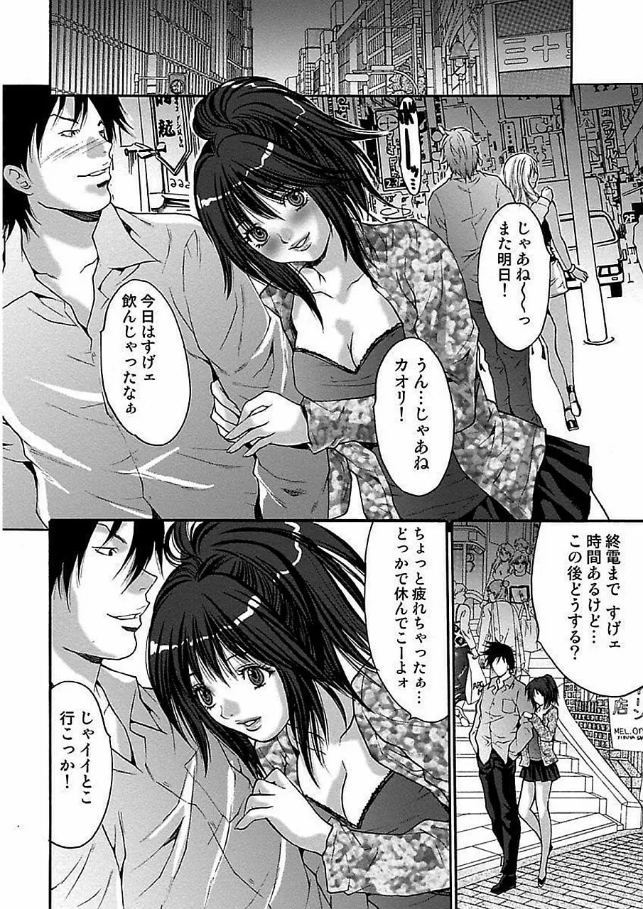 尾山泰永自選傑作集 Page.224