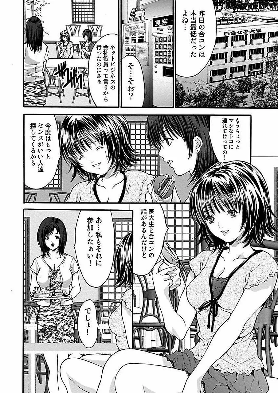 尾山泰永自選傑作集 Page.238