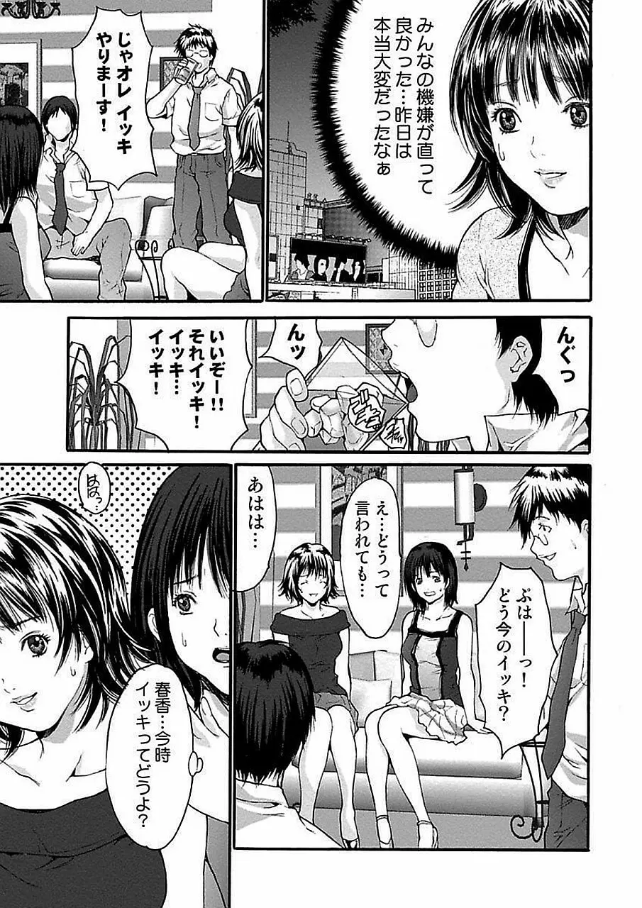 尾山泰永自選傑作集 Page.239