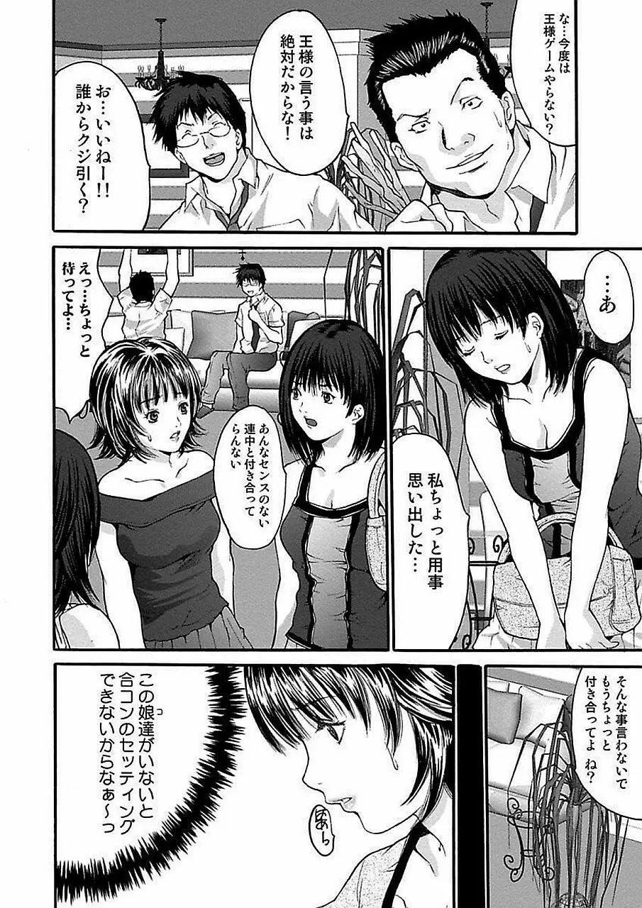 尾山泰永自選傑作集 Page.240