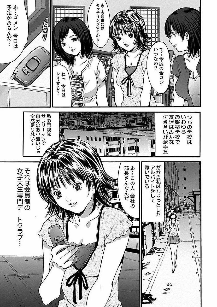 尾山泰永自選傑作集 Page.241